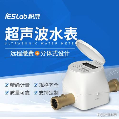 河南省智能远传水表智慧水务新时代的便民利器
